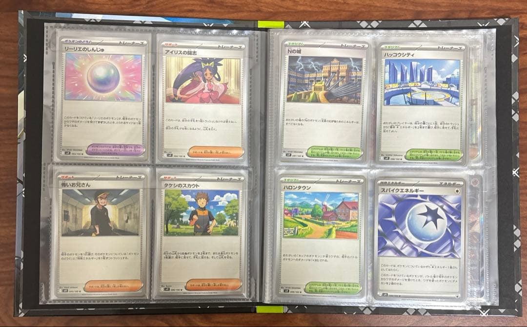 バトルパートナーズ　フルコンプ