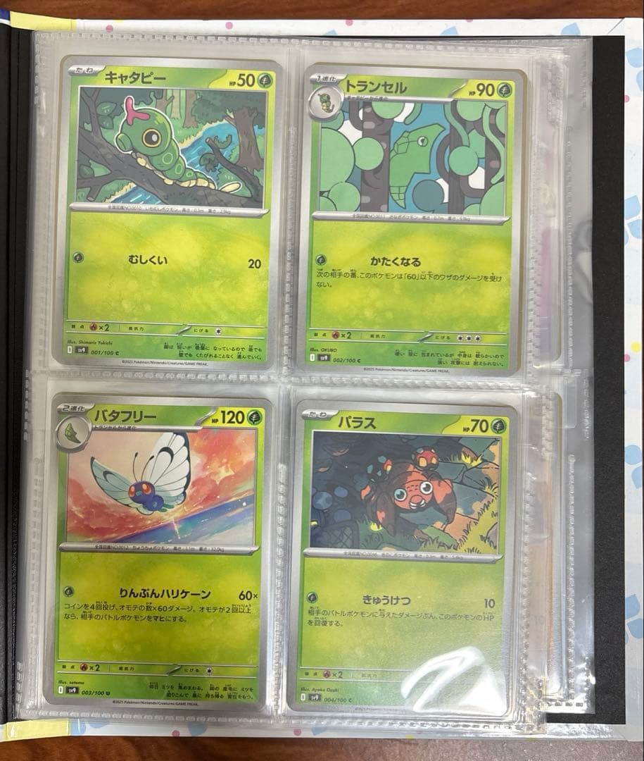 バトルパートナーズ　フルコンプ