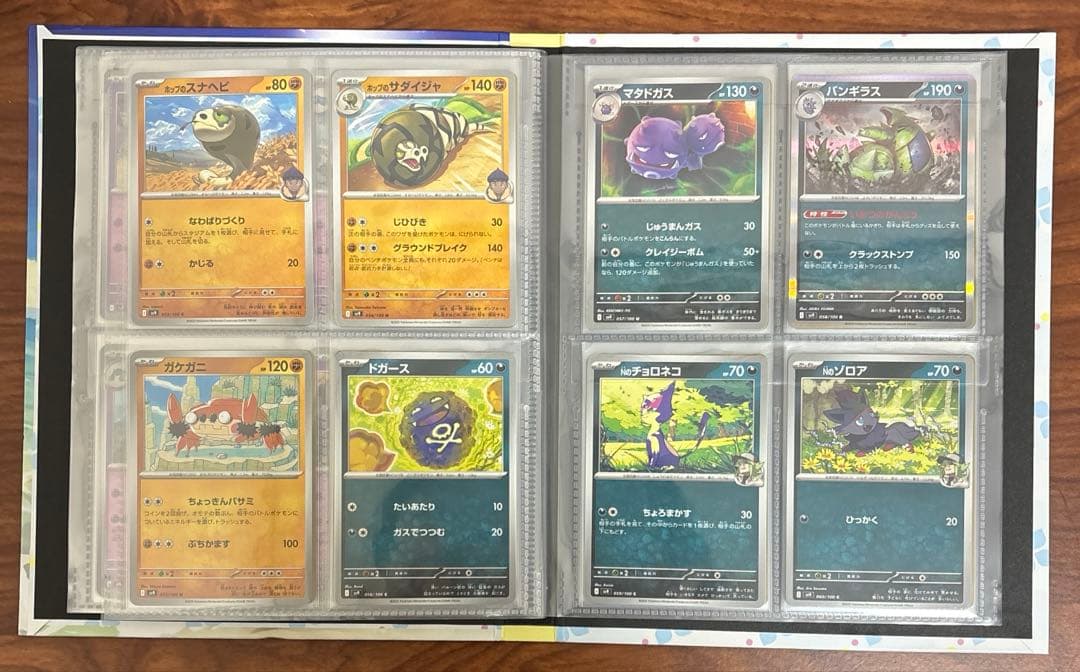 バトルパートナーズ　フルコンプ