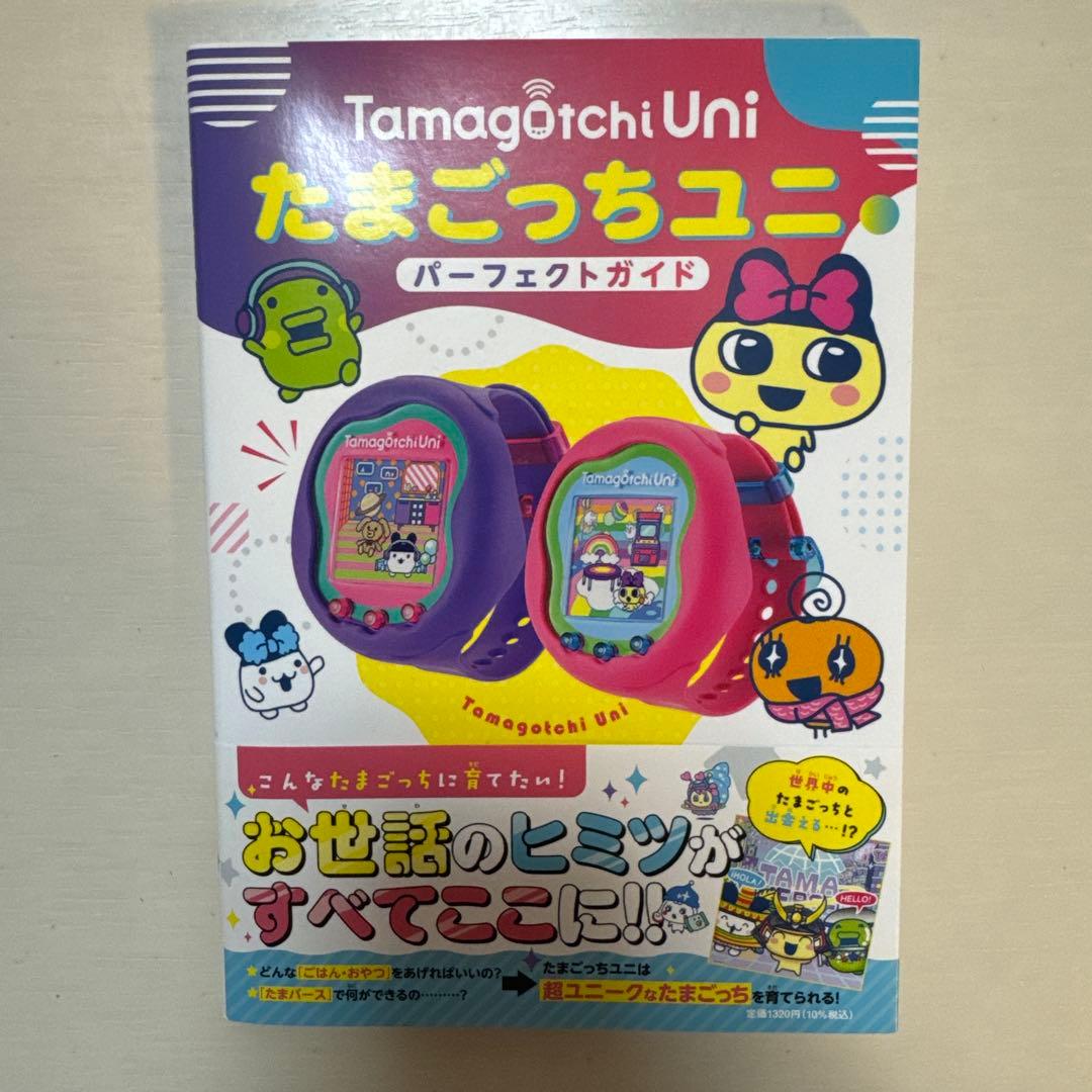 BANDAI たまごっちユニ サンリオ たまごっちユニ パーフェクトガイド