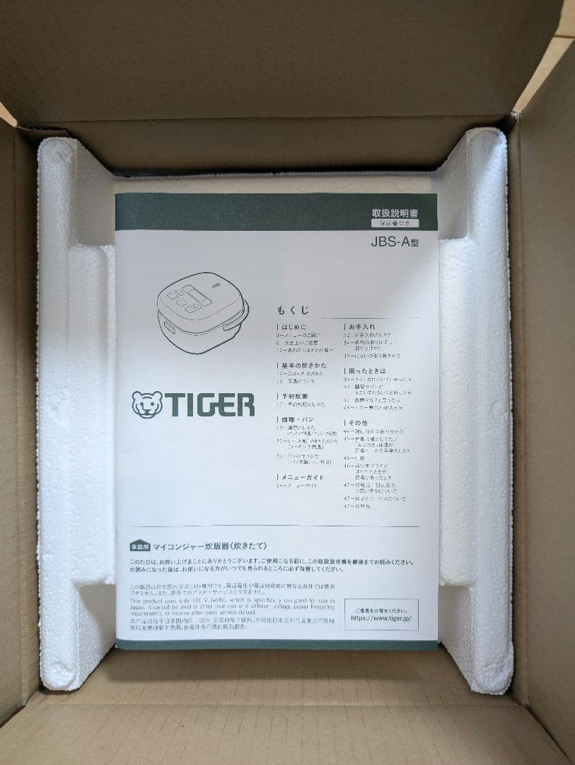 タイガー 炊飯器 3合炊き JBS-A055WM 【美品】