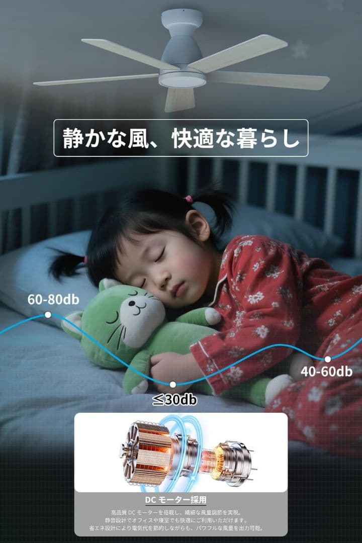 シーリングファンライト coizabera 8-12畳 調色調光
