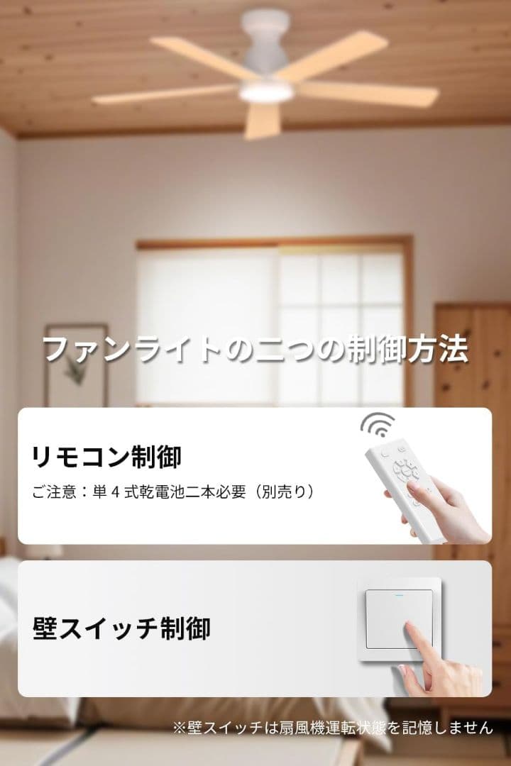 シーリングファンライト coizabera 8-12畳 調色調光