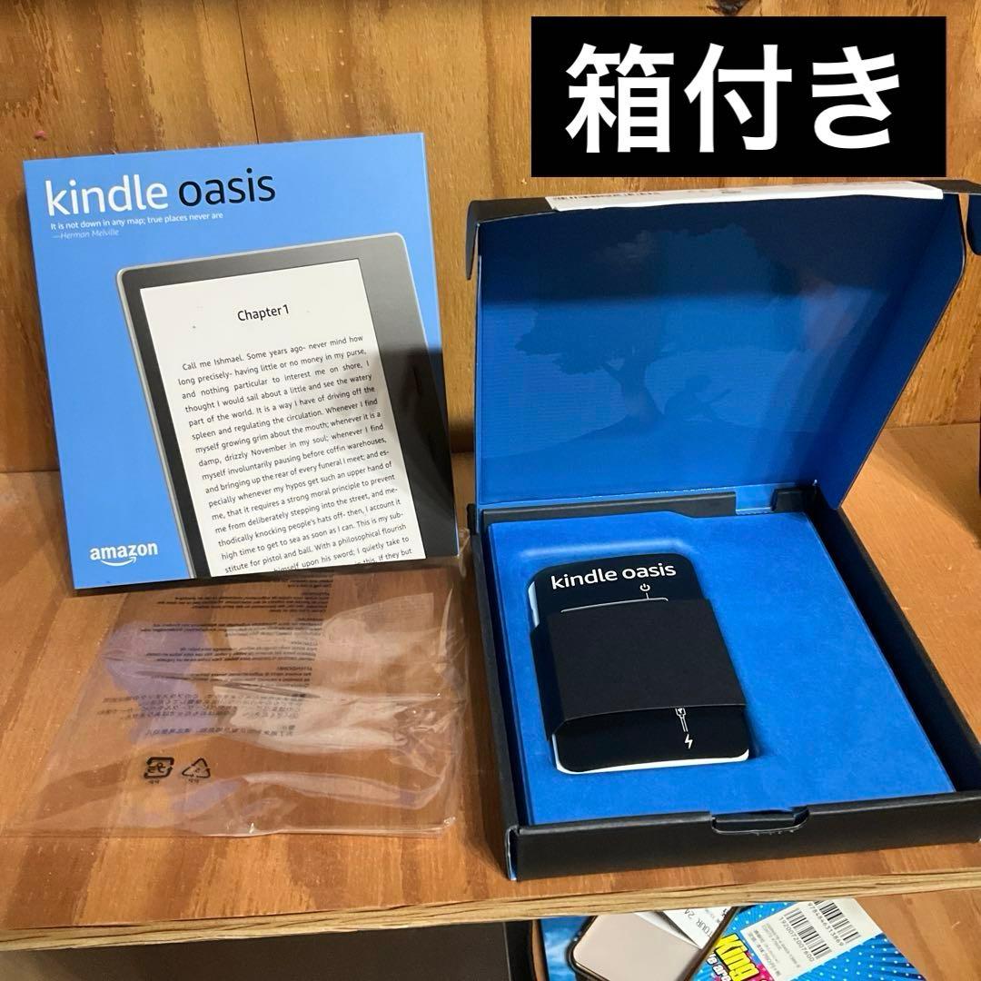 【超美品】Kindle Oasis 第9世代 32GB 広告なし 防水IPX8