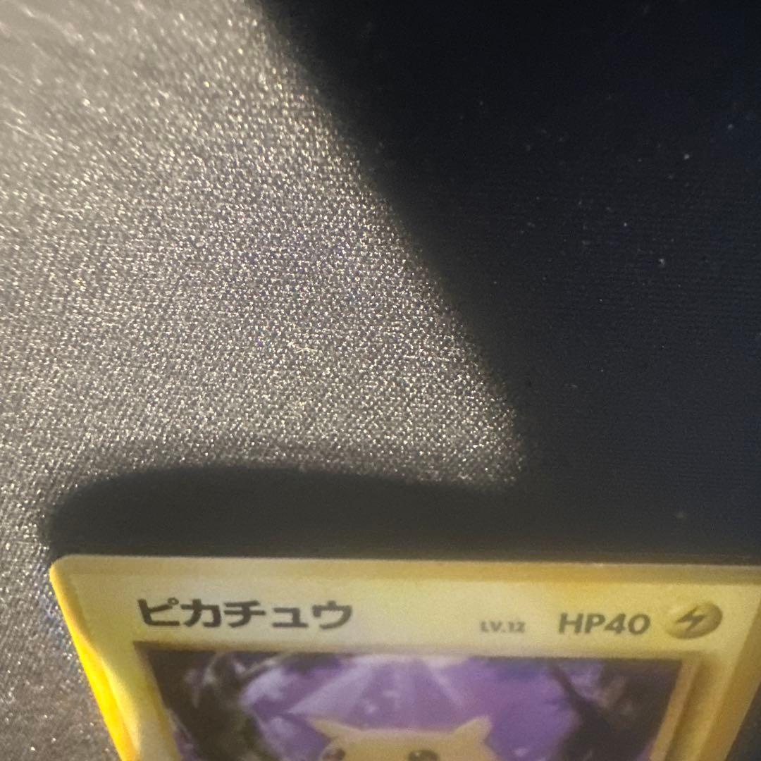 ピカチュウ マークあり　旧裏