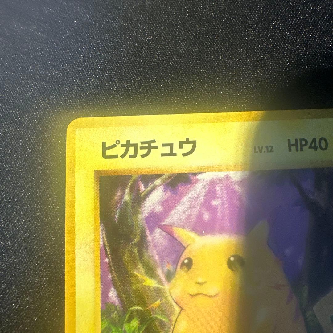 ピカチュウ マークあり　旧裏
