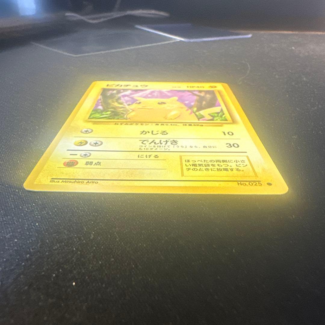 ピカチュウ マークあり　旧裏