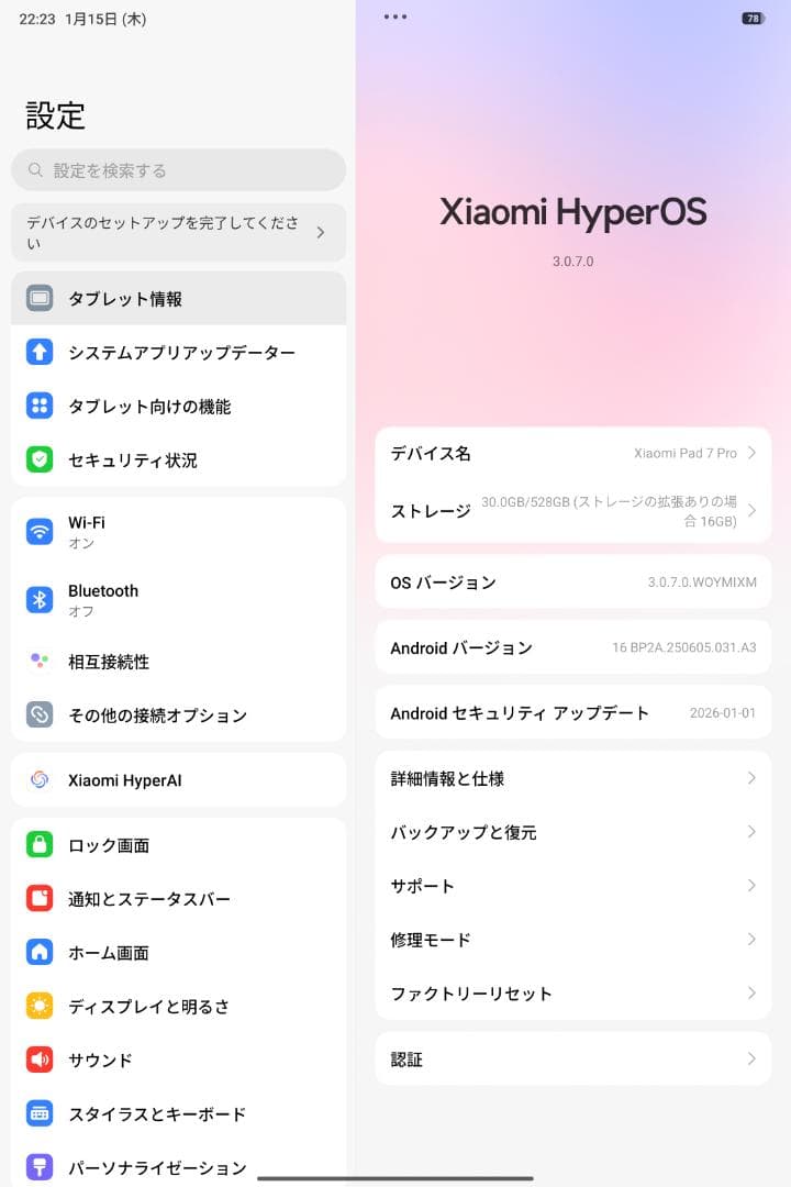 Androidタブレット本体 Xiaomi Pad 7 Pro Gray 12GB RAM 512GB ROM