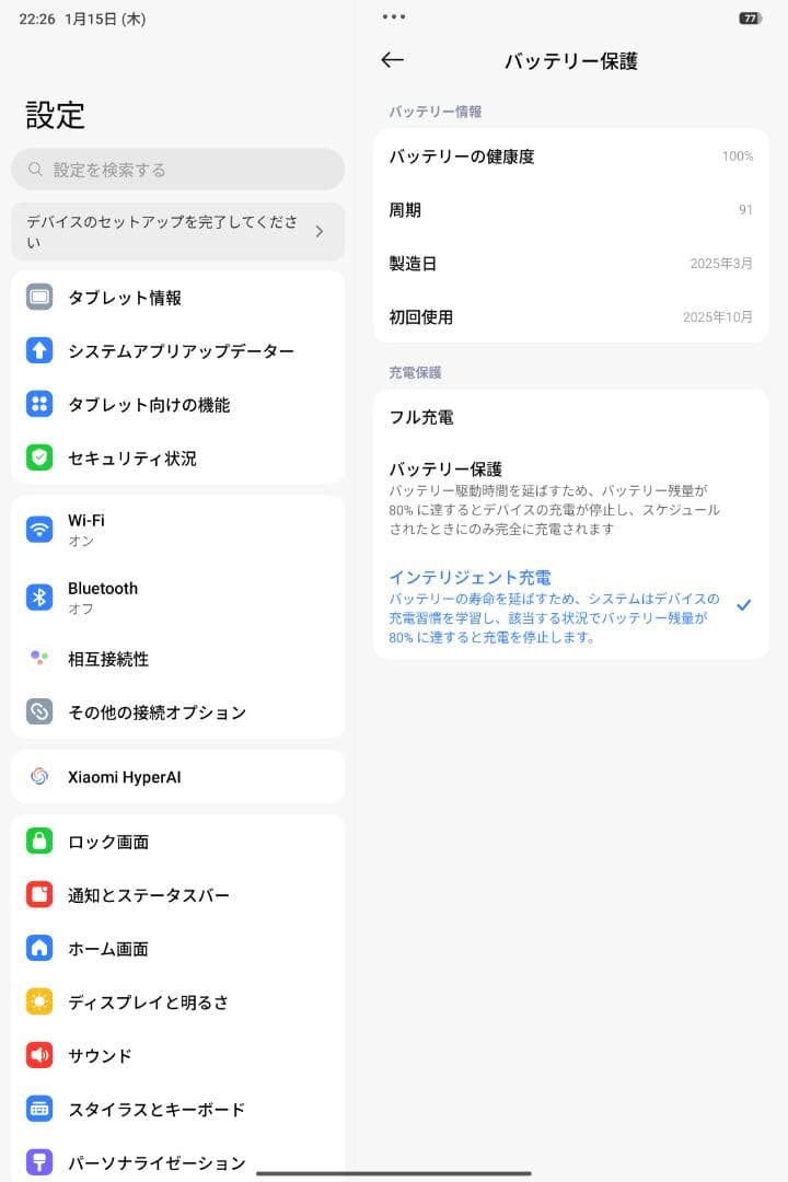 Androidタブレット本体 Xiaomi Pad 7 Pro Gray 12GB RAM 512GB ROM