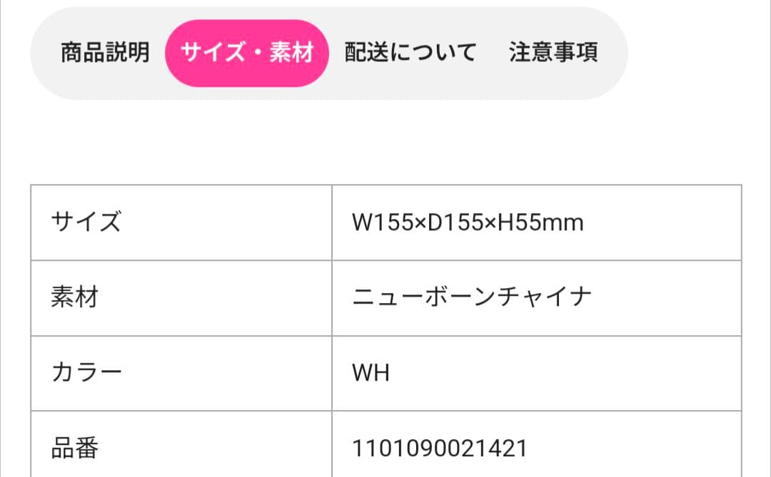 Francfranc パニエレースホワイトプレート＆ボールペアセット新品未使用品