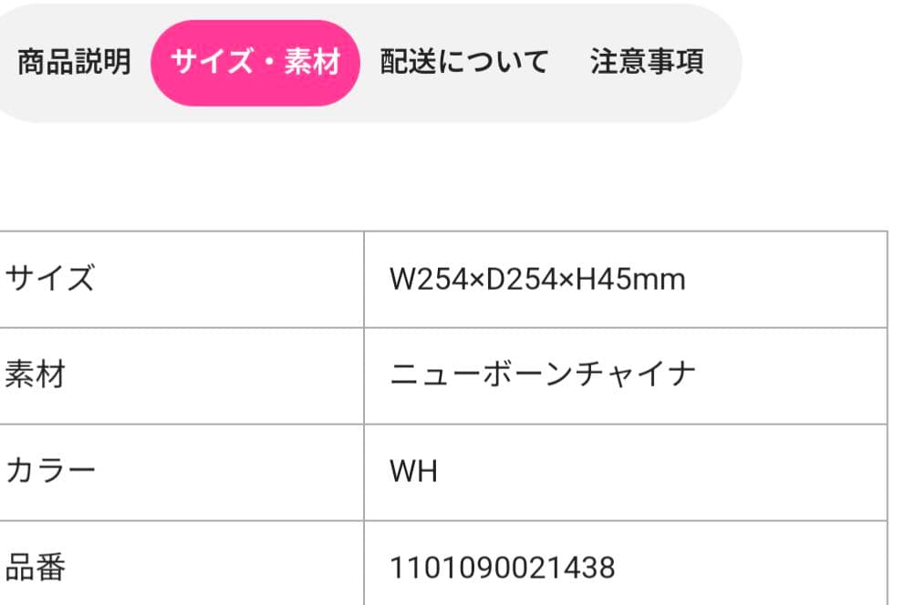 Francfranc パニエレースホワイトプレート＆ボールペアセット新品未使用品