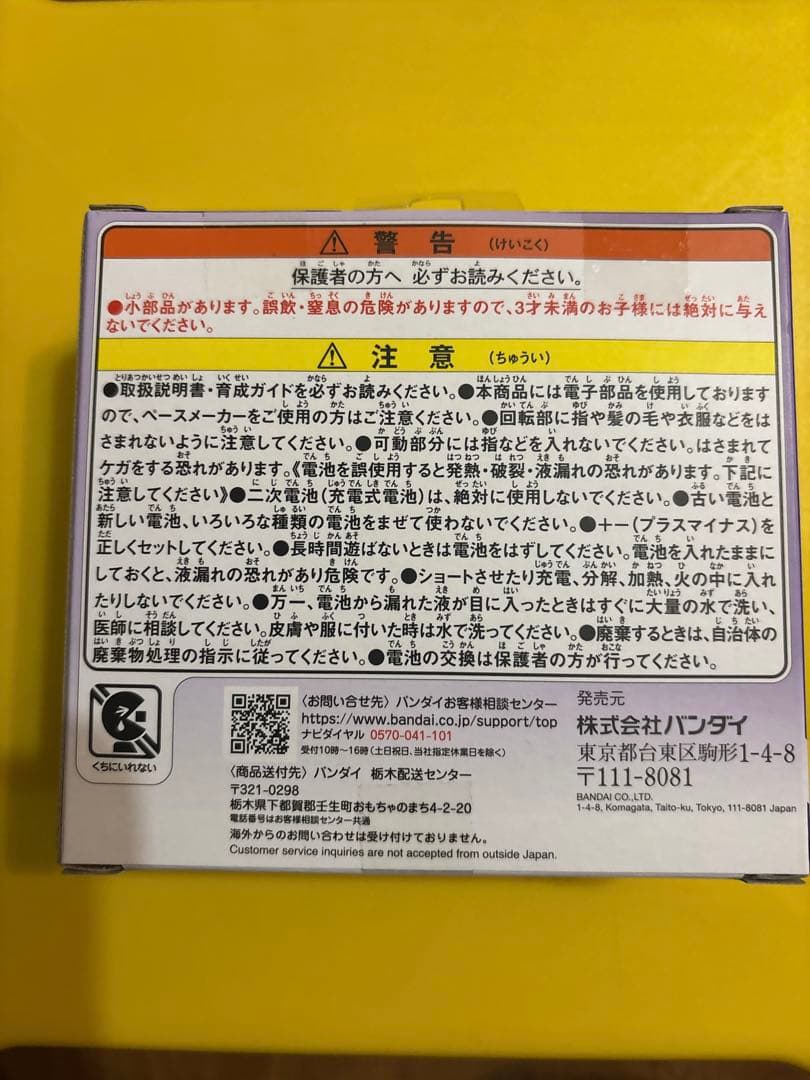 たまごっちパラダイス　パープルスカイ