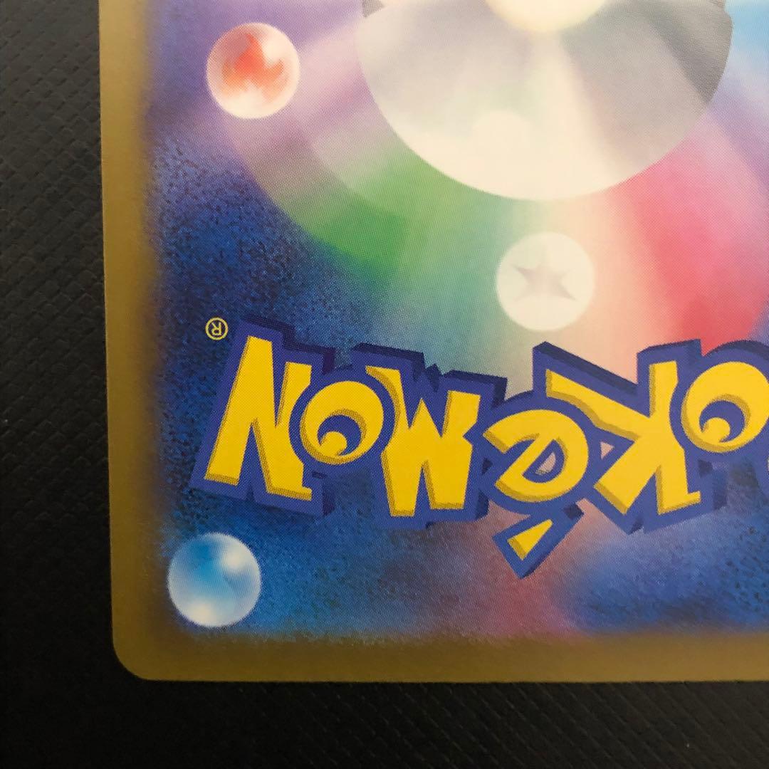 【 メガゲンガーex SAR 】★美品★ M2a 240/193