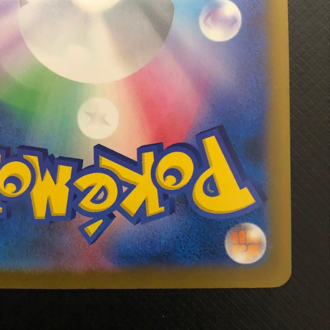 【 メガゲンガーex SAR 】★美品★ M2a 240/193