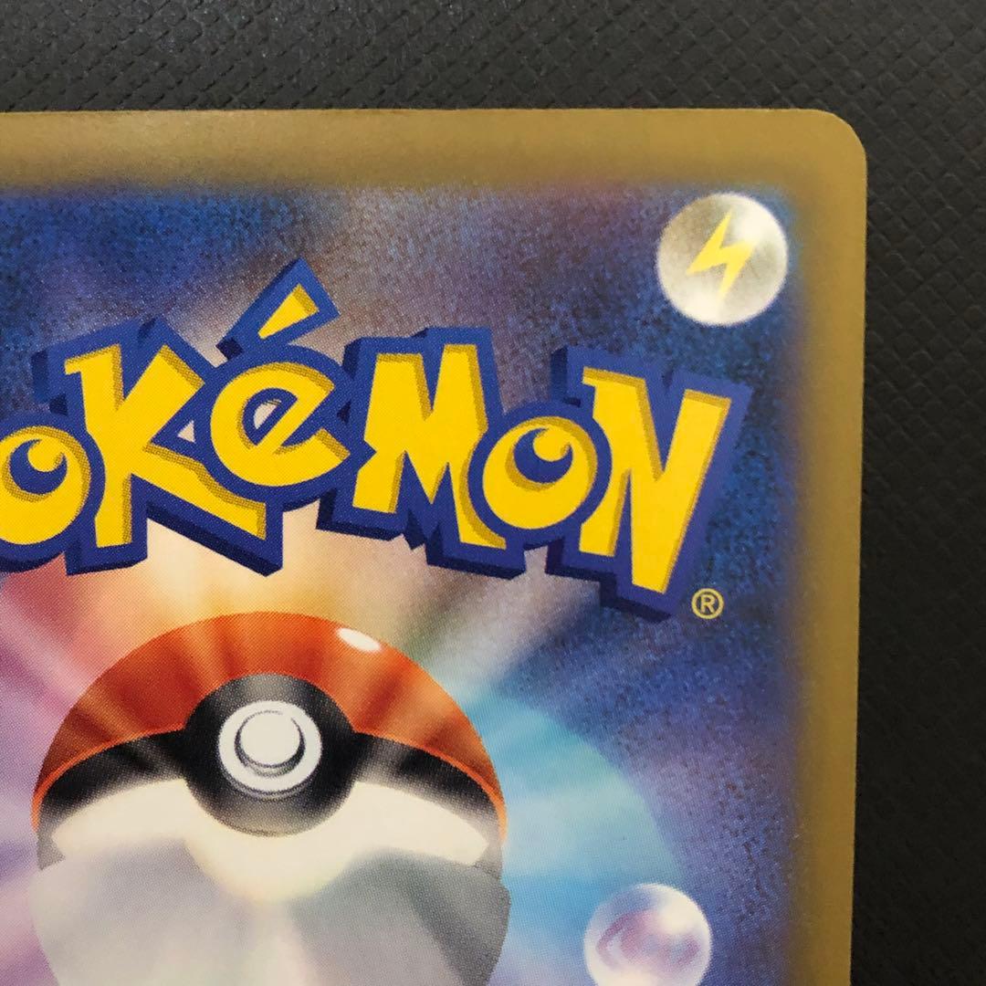 【 メガゲンガーex SAR 】★美品★ M2a 240/193