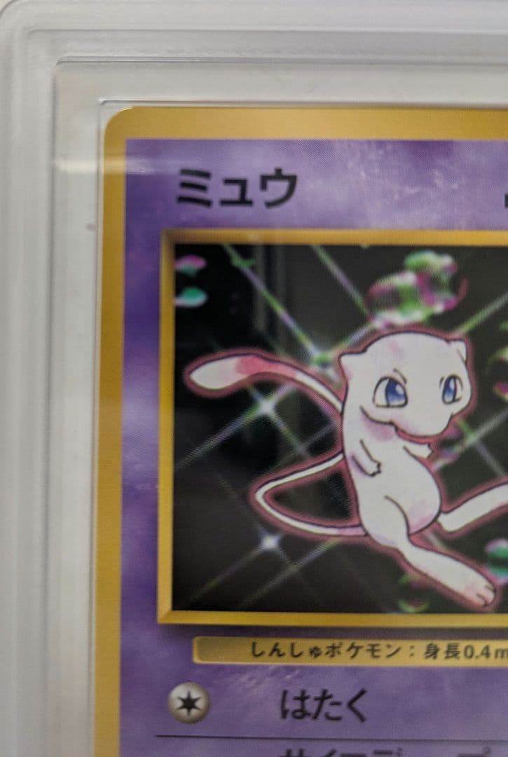 す*ぴ様 【旧裏/ARS9】ポケカ ミュウ 次世代ワールドホビーフェア 特別限定