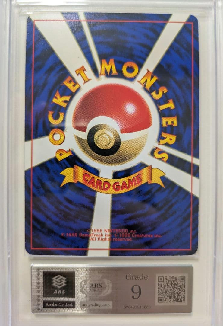 す*ぴ様 【旧裏/ARS9】ポケカ ミュウ 次世代ワールドホビーフェア 特別限定