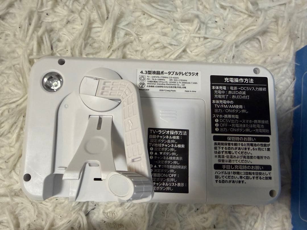 美品 4.3ンチ多機能ワンセグテレビ・ラジオ・ FM/AM 電池USB手回し充電