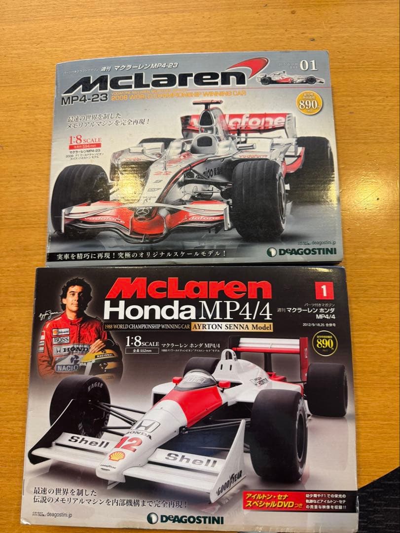 Ferrari F1シリーズ全25巻セット マクラーレンセット
