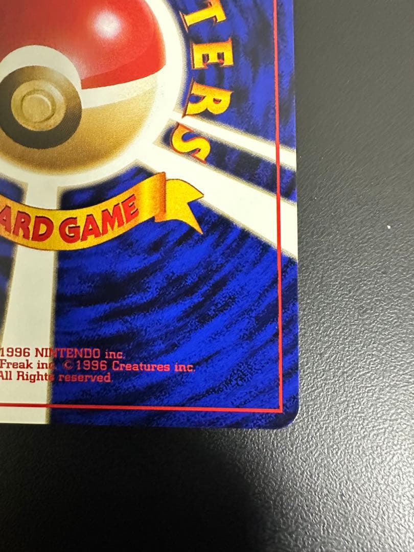 R団のカビゴン ★ ジム拡張第2弾 闇からの挑戦