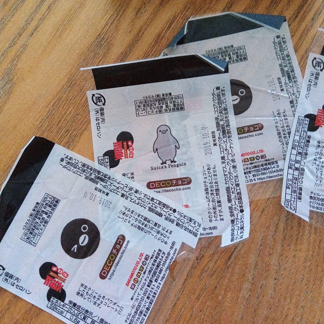 期間限定お値下げ中✨Suicaペンギングッズとおまけつき