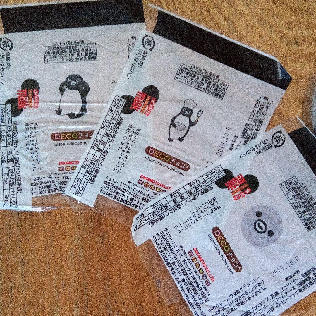 期間限定お値下げ中✨Suicaペンギングッズとおまけつき