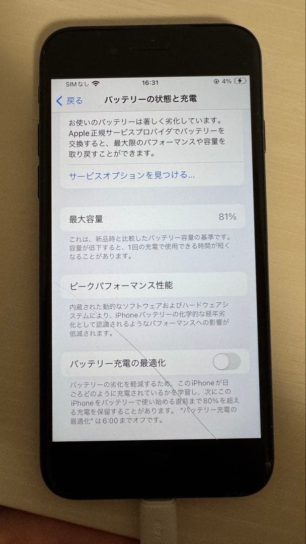 iPhone SE 第2世代 (SE2) 付属品無し
