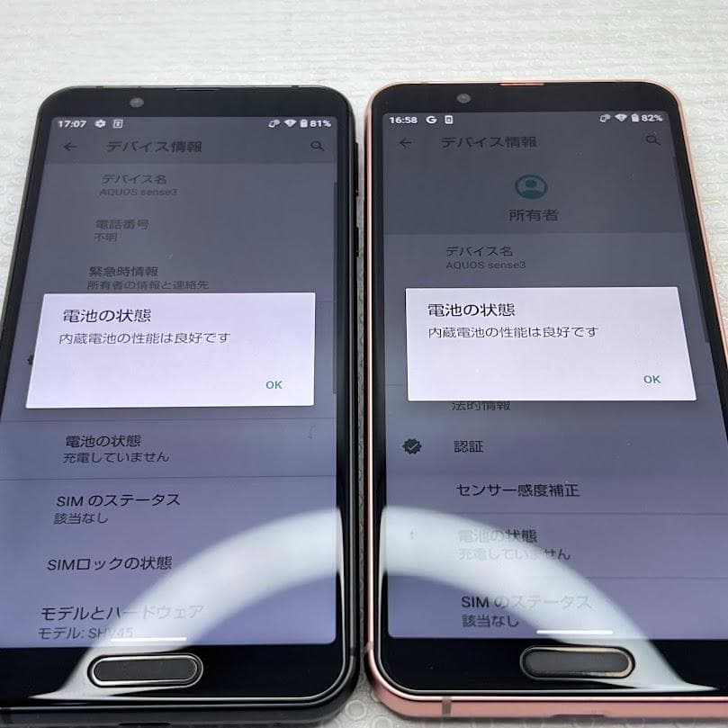 2台セット AQUOS sense3 ◆ 4GB/64GB / SHV45