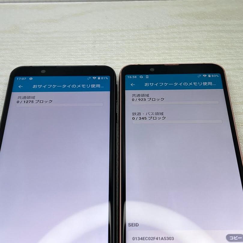 2台セット AQUOS sense3 ◆ 4GB/64GB / SHV45