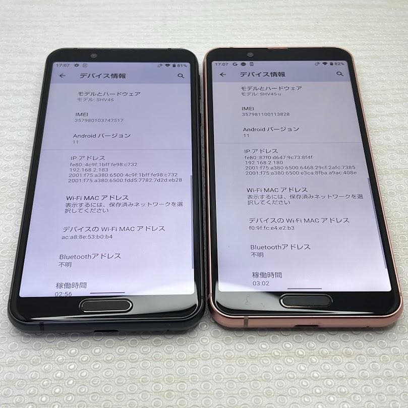 2台セット AQUOS sense3 ◆ 4GB/64GB / SHV45