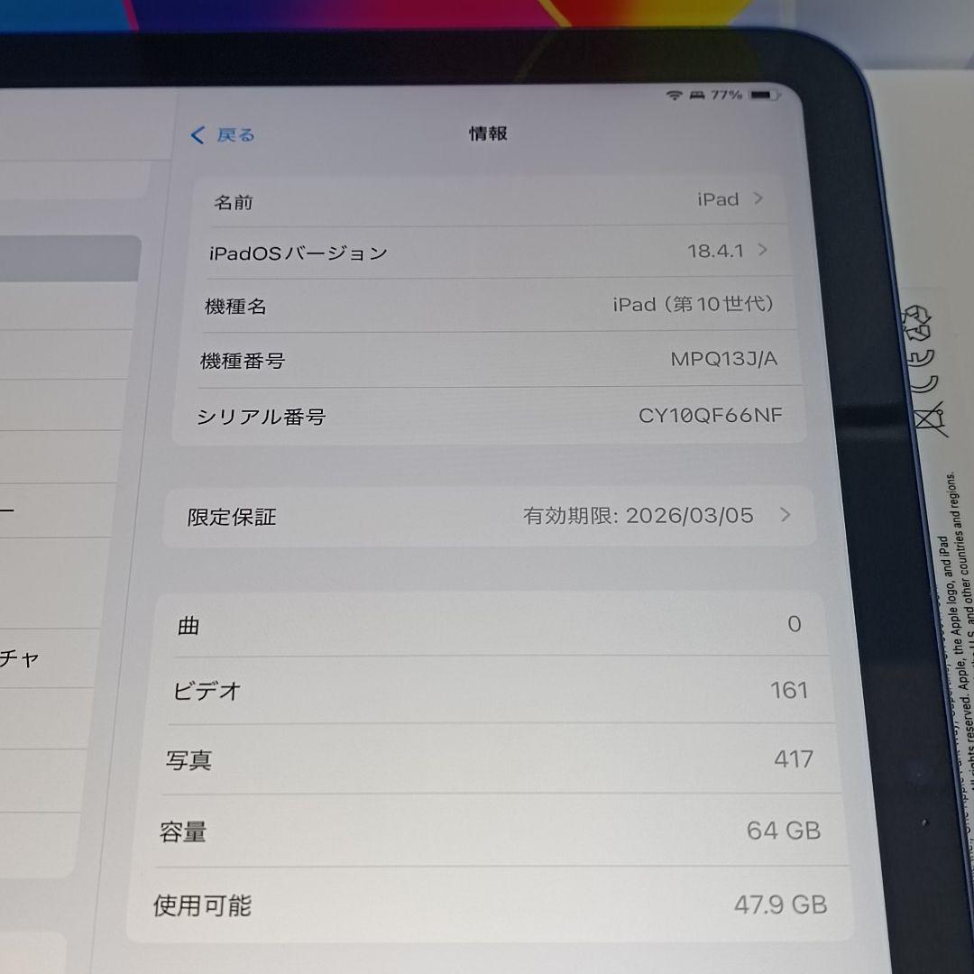 新品同様 iPad 10.9 第10世代 WiFi 64GB キーボード付き