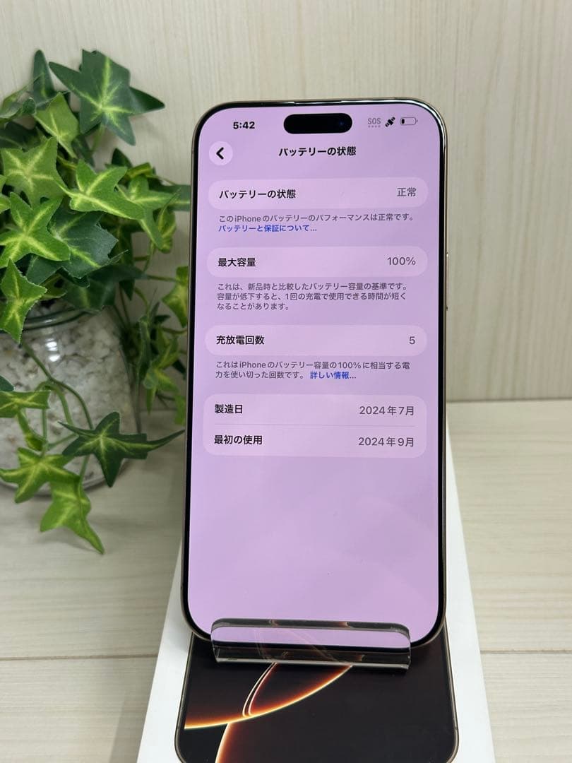 100％✨iPhone 16 Pro Max 256GB デザートチタニウム✨