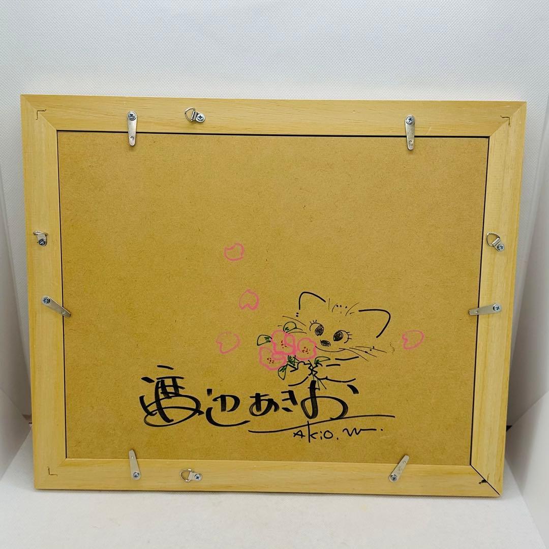 直筆サインイラスト入り 渡辺あきお さんにんの旅立ち 版画