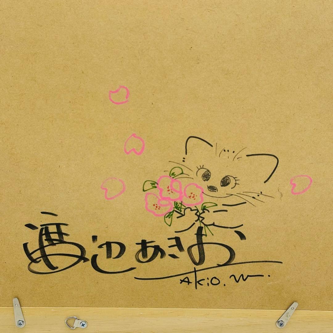 直筆サインイラスト入り 渡辺あきお さんにんの旅立ち 版画