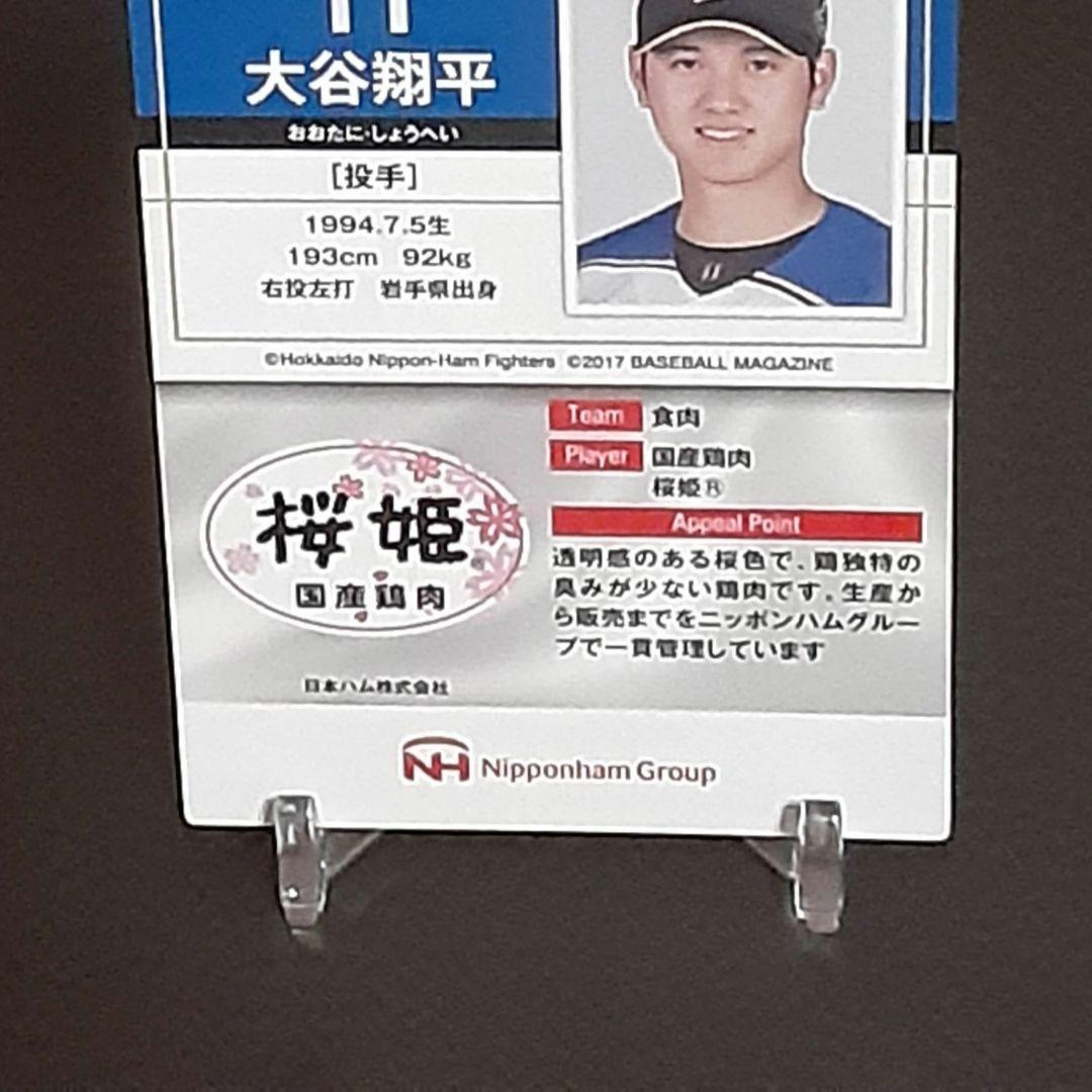 【非売品】大谷翔平2017ホームランソーセージカード3枚セット金サイン入り限定版