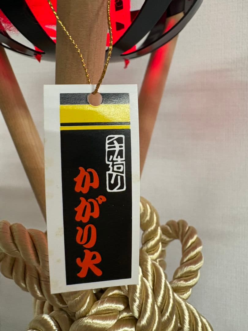 新品未使用　久月篝火