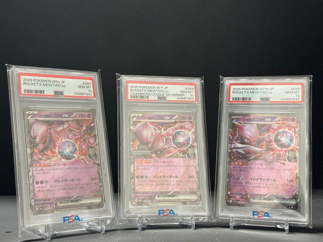【3連番】PSA10 ロケット団のミュウツー チャンピオンシップ CL プロモ