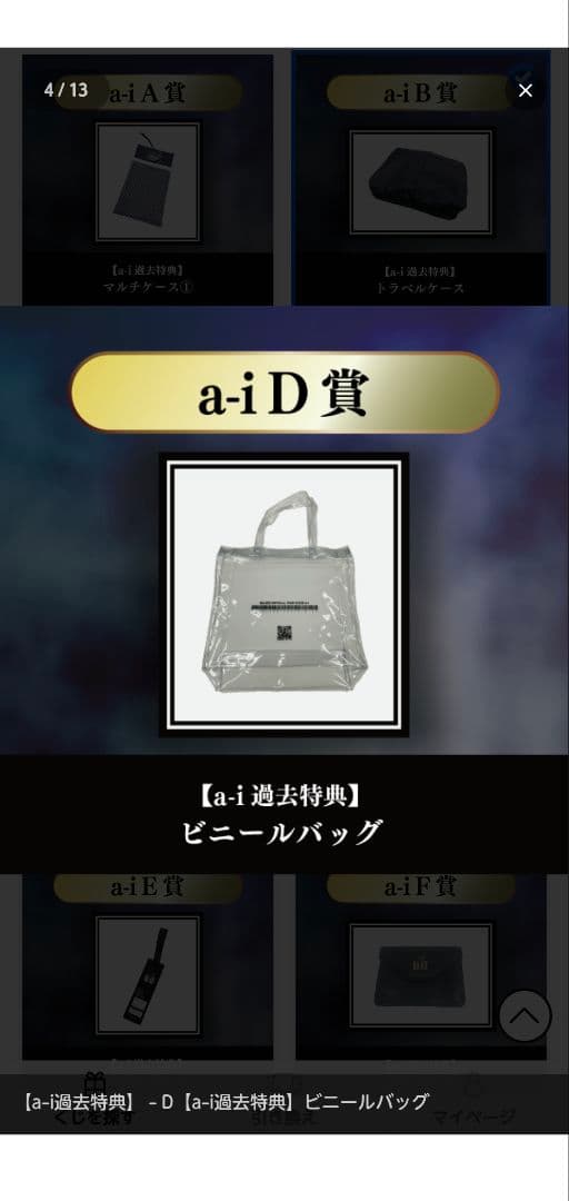 A*様 EntrancE Da-iCE 工藤大輝　GURUポン！ ポスターB2版