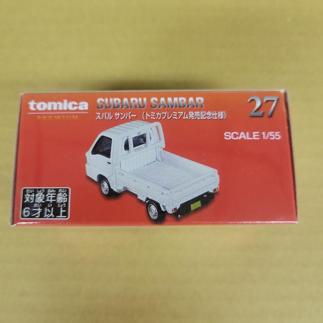 【未開封】トミカプレミアム発売記念仕様　日本車まとめ売り　7台
