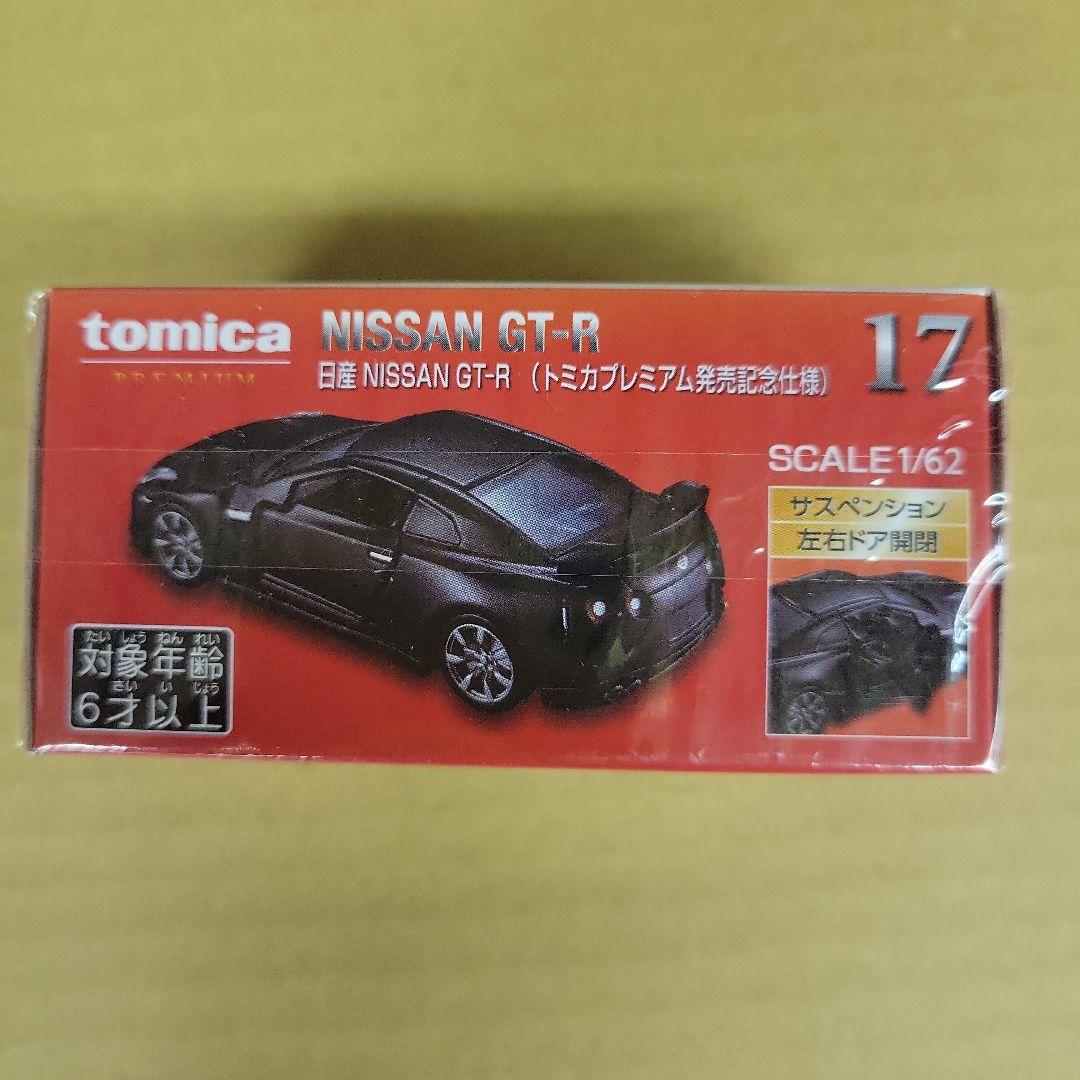 【未開封】トミカプレミアム発売記念仕様　日本車まとめ売り　7台