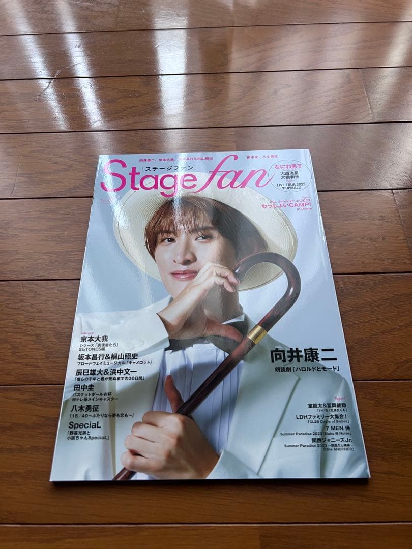  Man 向井康二　表紙　雑誌