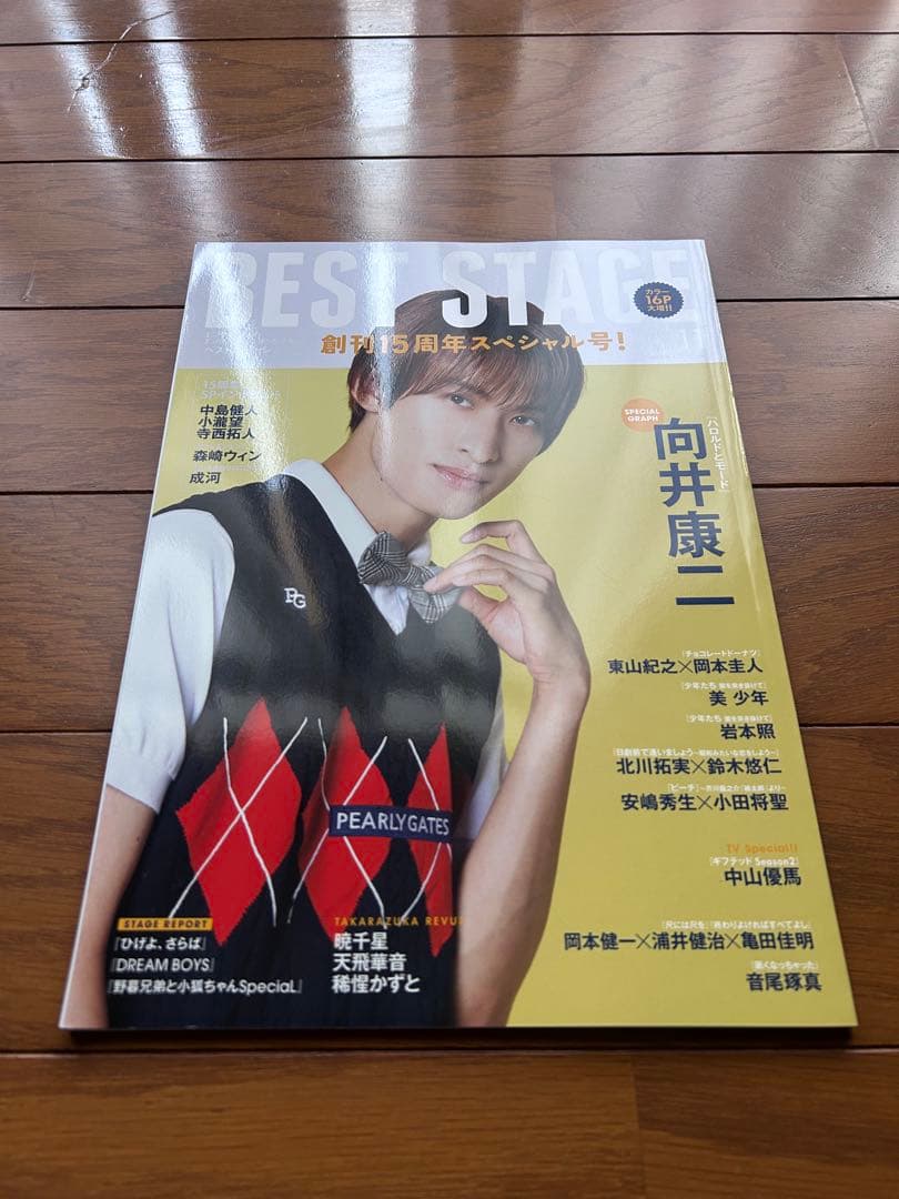  Man 向井康二　表紙　雑誌