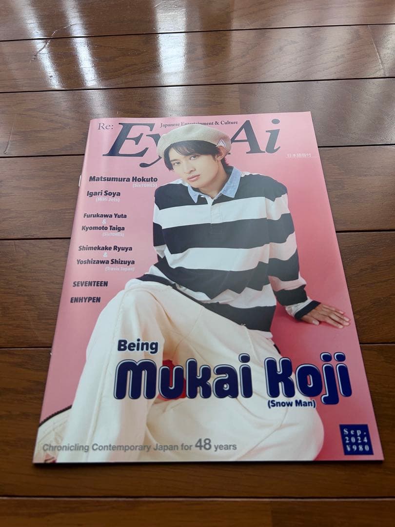  Man 向井康二　表紙　雑誌