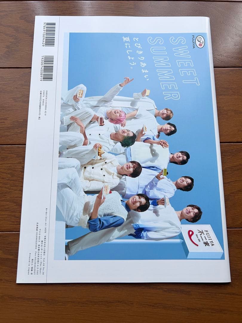  Man 向井康二　表紙　雑誌