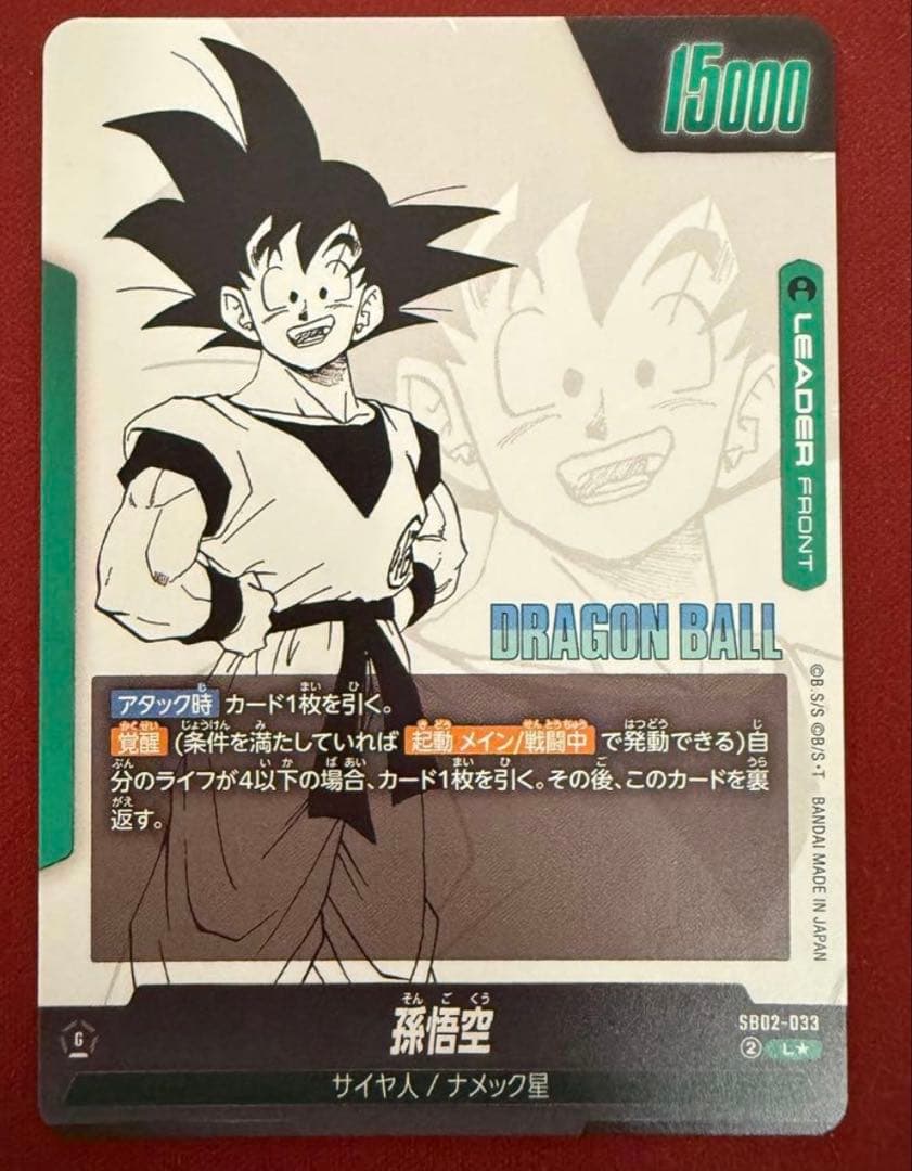 フュージョンワールドマンガブースター02 孫悟空Lパラレル、パラレルその他