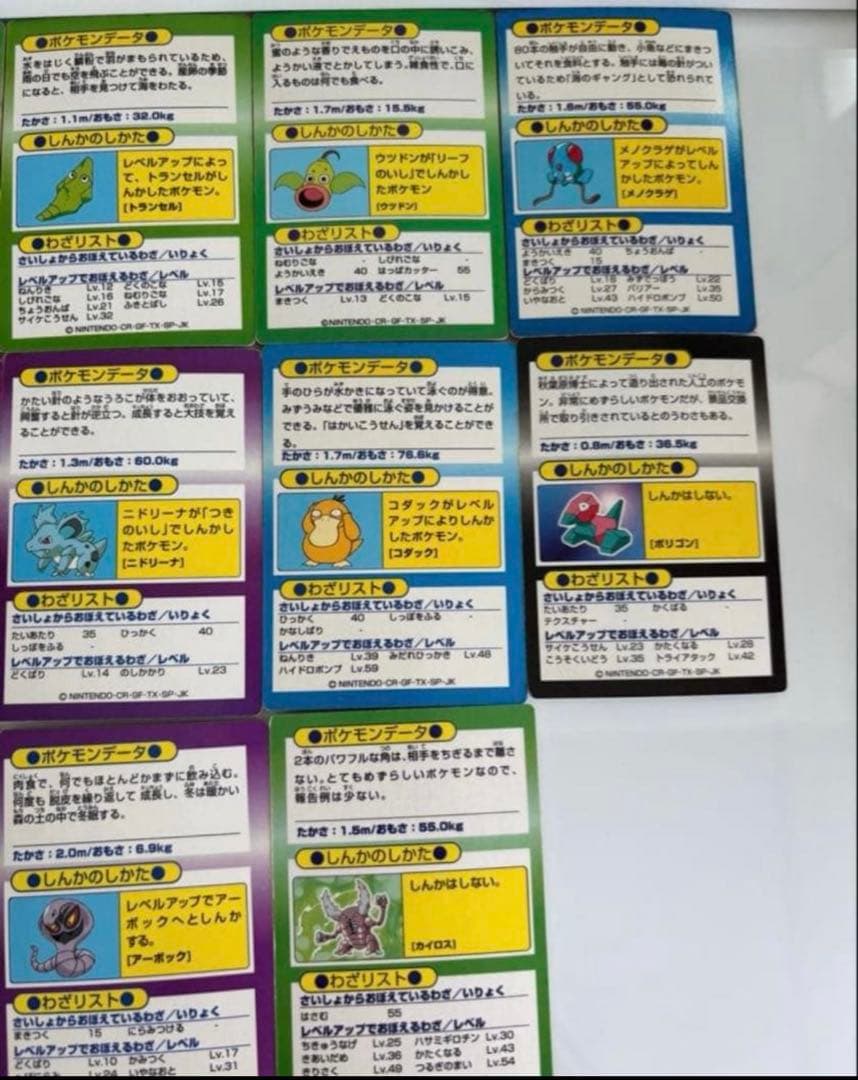 b*r様 Meiji ポケモンゲットカード　49枚セット