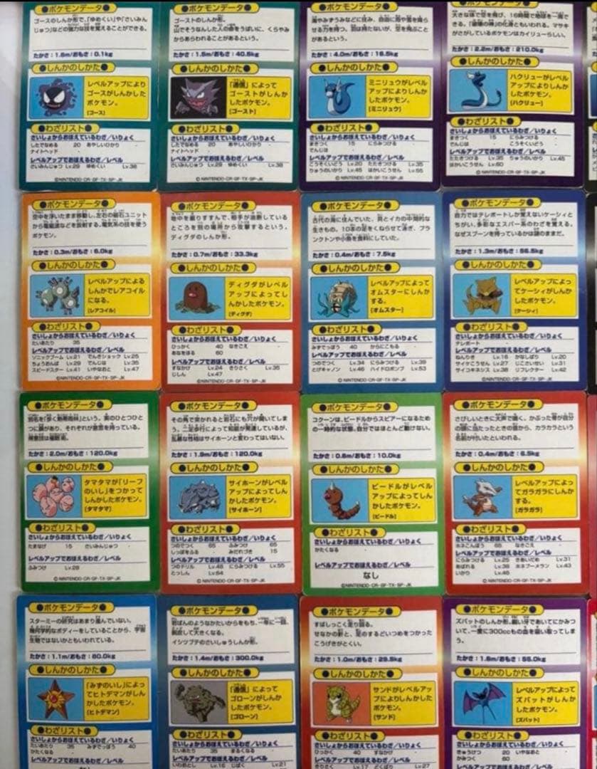 b*r様 Meiji ポケモンゲットカード　49枚セット