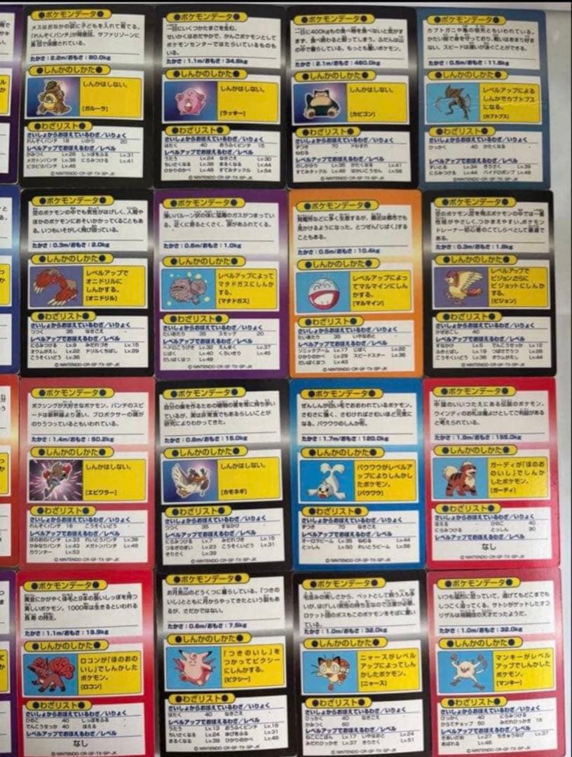 b*r様 Meiji ポケモンゲットカード　49枚セット