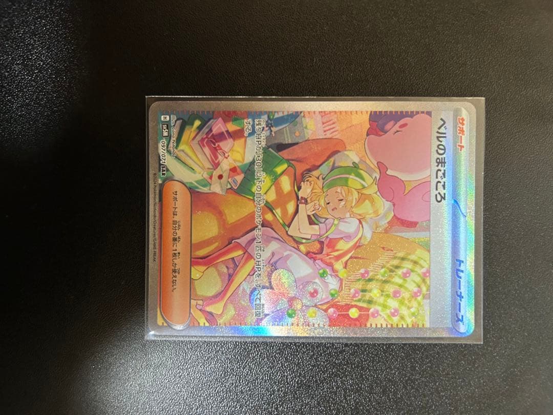 ポケモンカード サポート　sr,sarまとめ売り