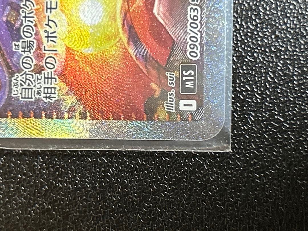 ポケモンカード サポート　sr,sarまとめ売り